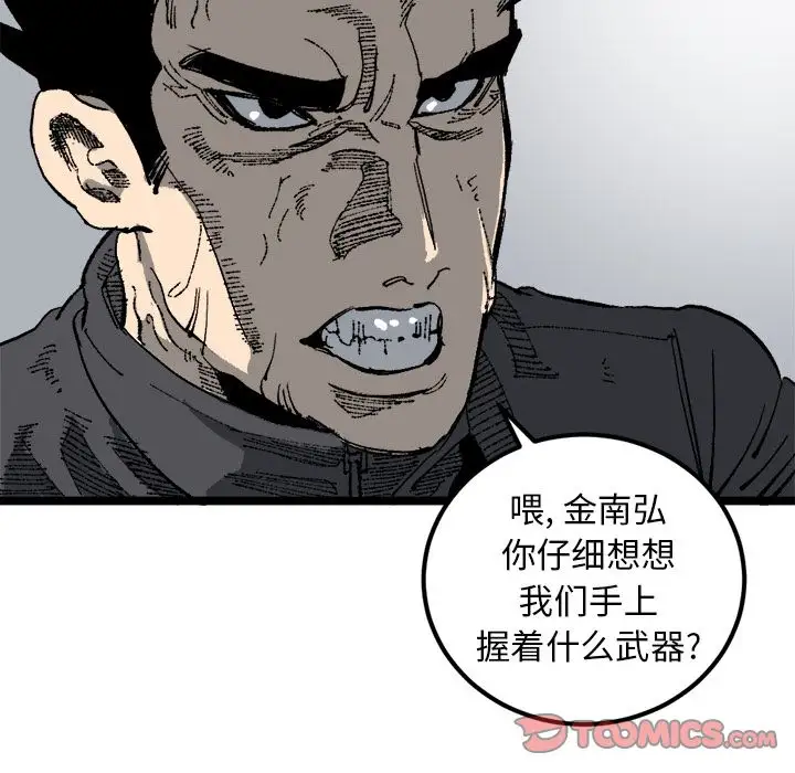 坏朋友第21章