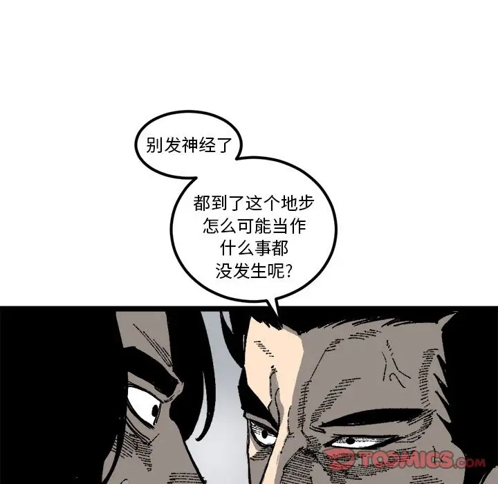 坏朋友第21章