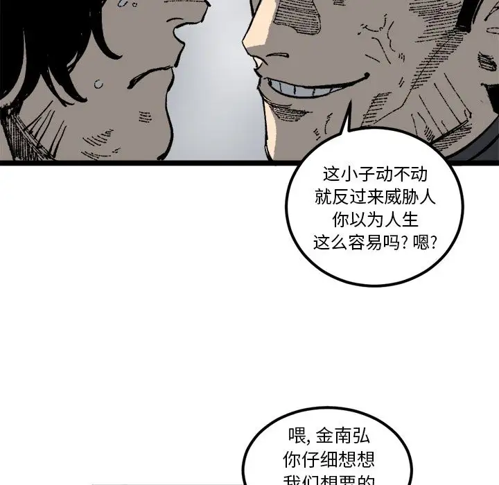 坏朋友第21章