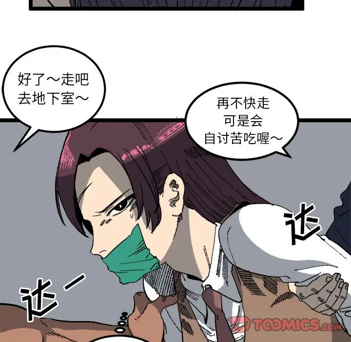 坏朋友第21章