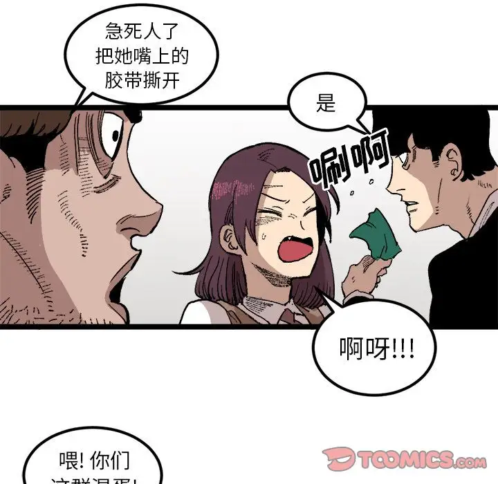 坏朋友第21章