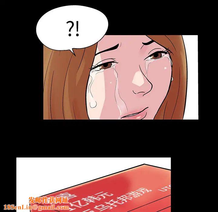 反乌托邦游戏第32话