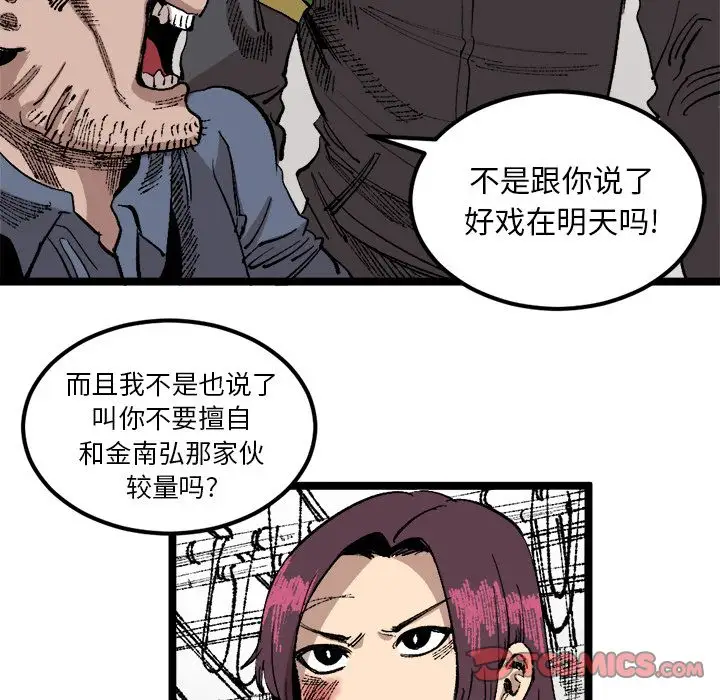 坏朋友第23章