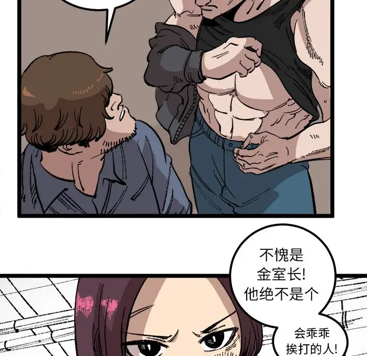 坏朋友第23章