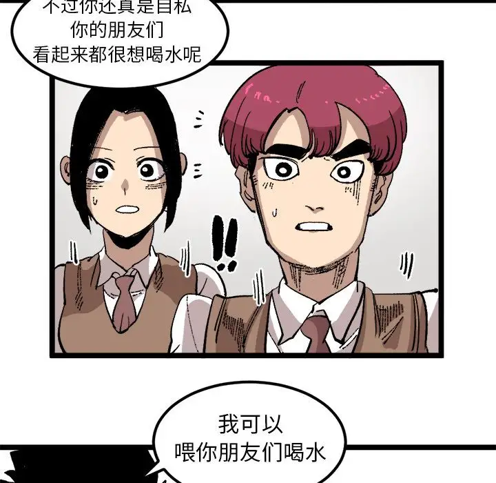 坏朋友第23章