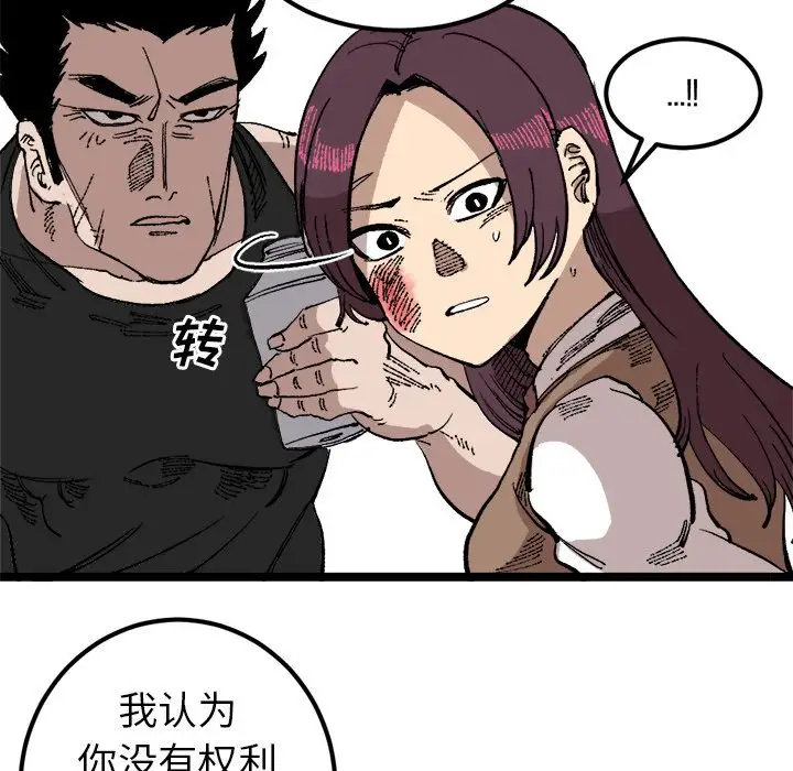 坏朋友第23章