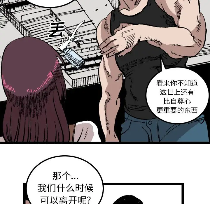 坏朋友第23章