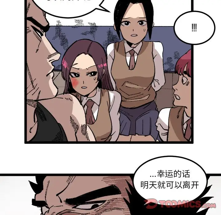 坏朋友第23章