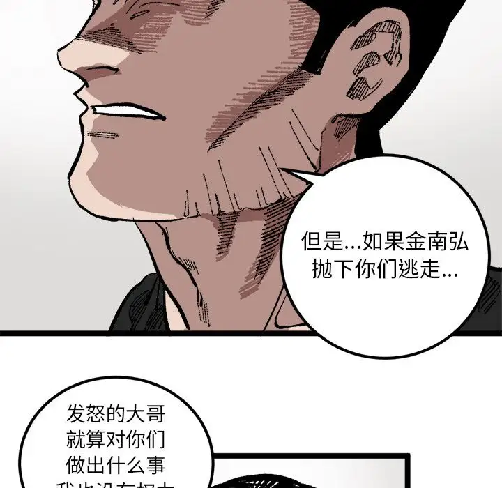 坏朋友第23章