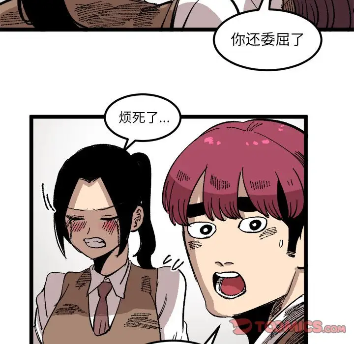 坏朋友第23章