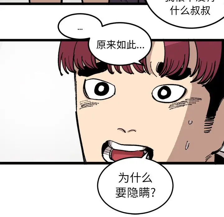 坏朋友第23章