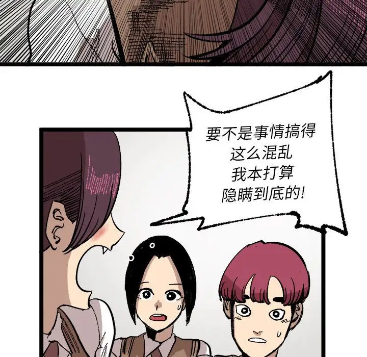 坏朋友第23章