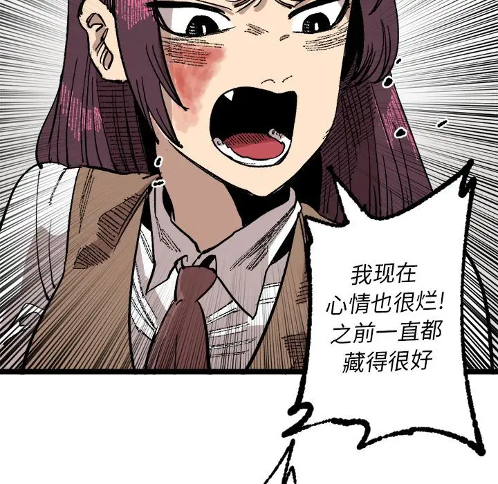 坏朋友第23章