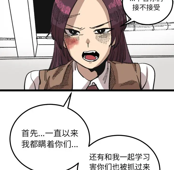坏朋友第23章