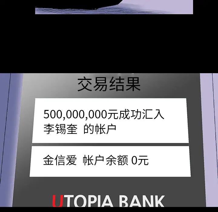 反乌托邦游戏第35话