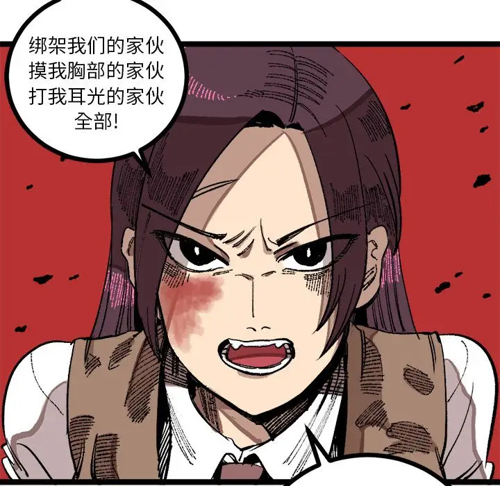 坏朋友第23章