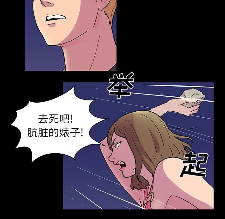 反乌托邦游戏第35话