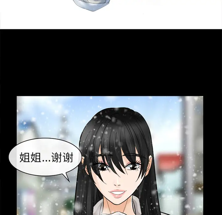 雪花第12话