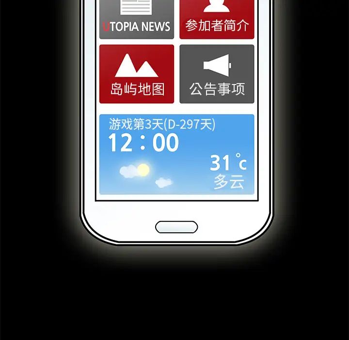 反乌托邦游戏第35话
