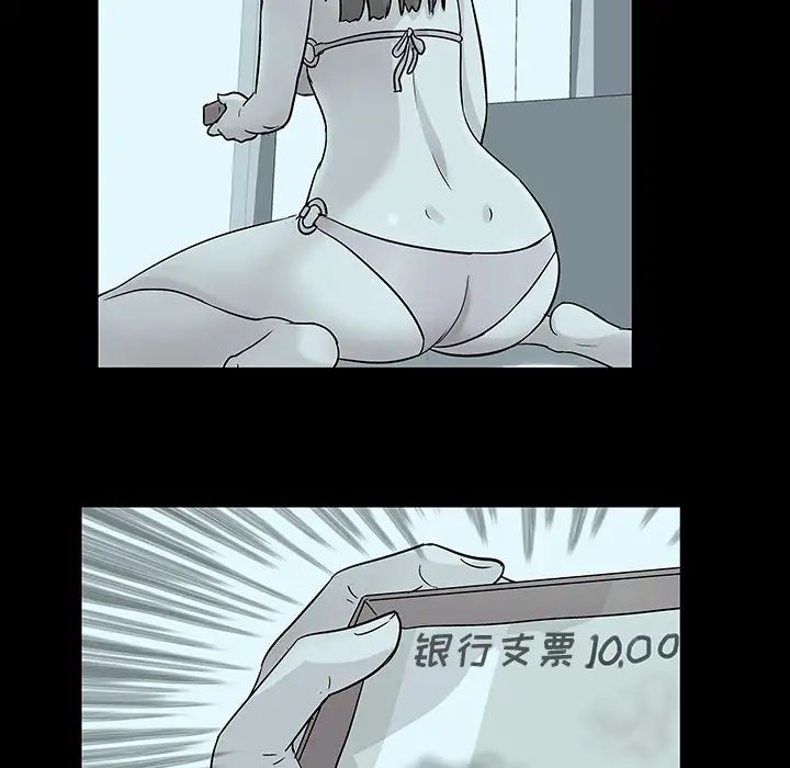 反乌托邦游戏第35话