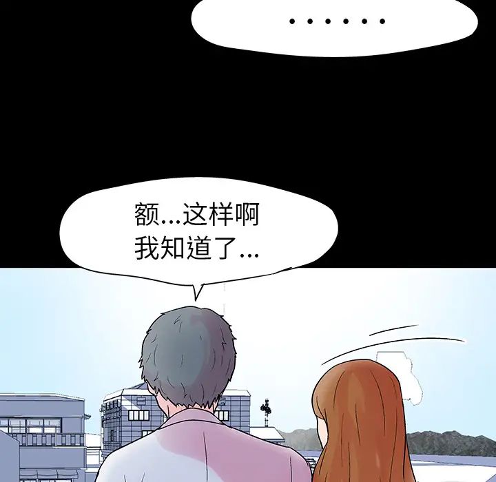 反乌托邦游戏第35话