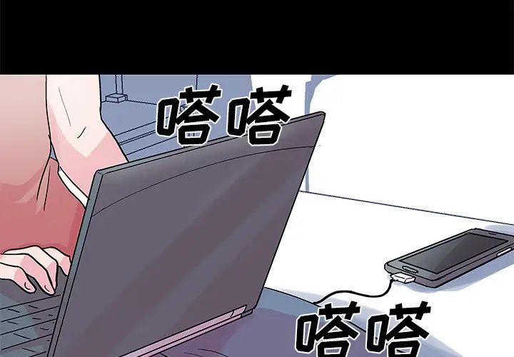 反乌托邦游戏第36话