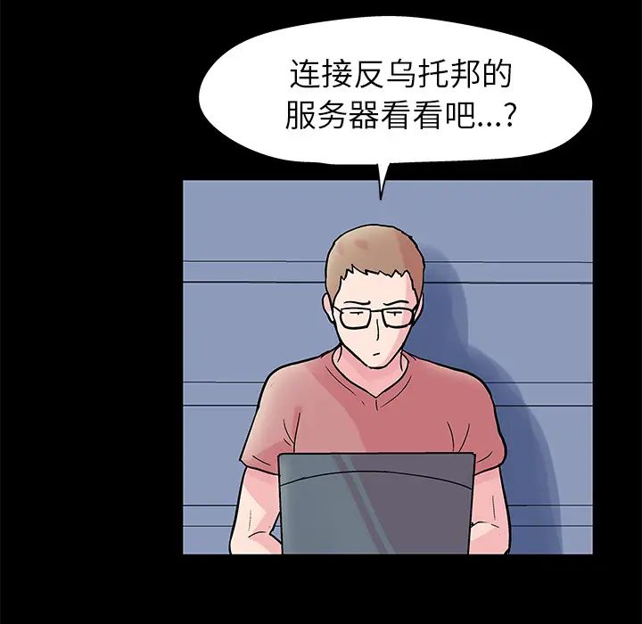 反乌托邦游戏第36话