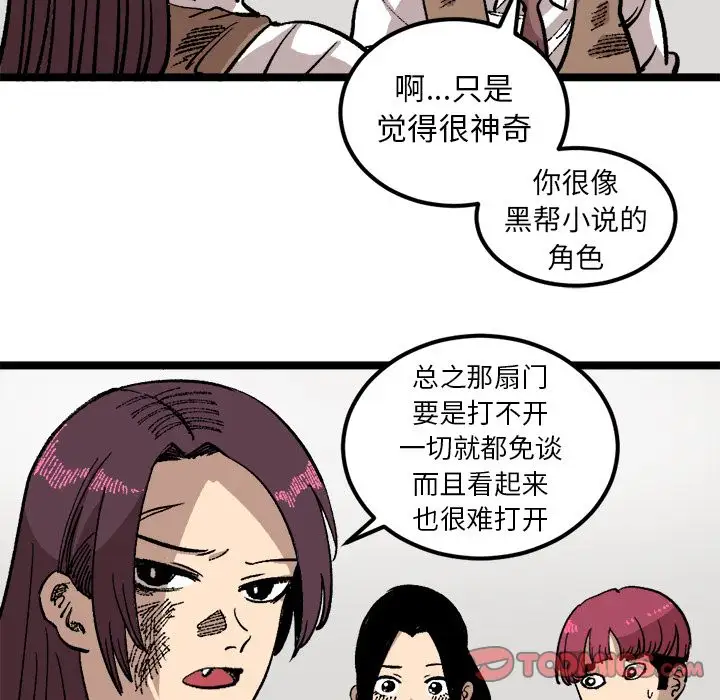 坏朋友第24章