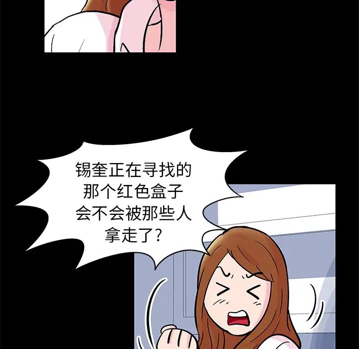 反乌托邦游戏第37话