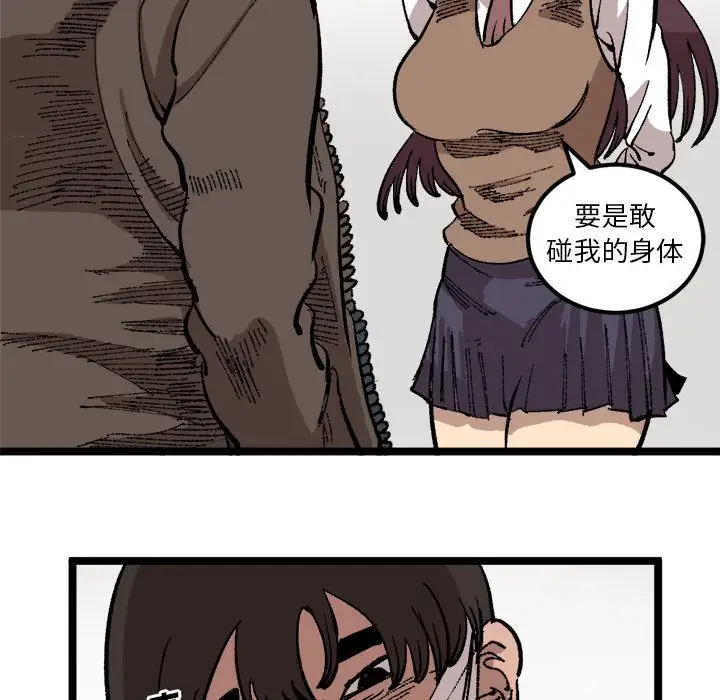 坏朋友第24章