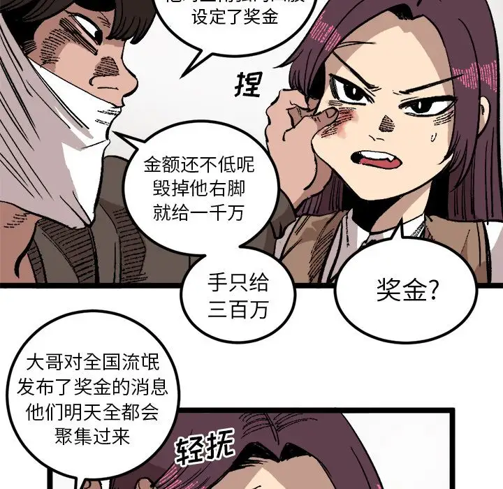 坏朋友第24章