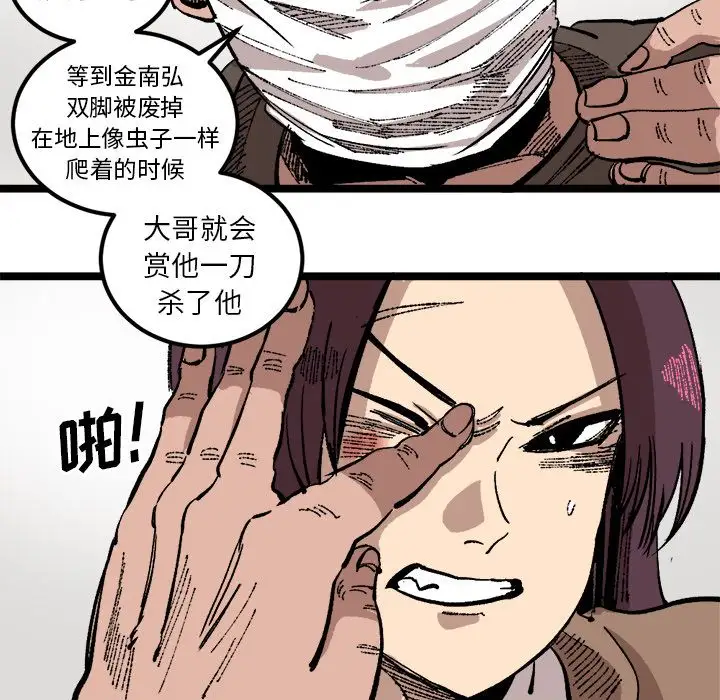 坏朋友第24章