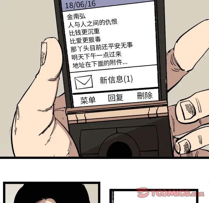 坏朋友第24章