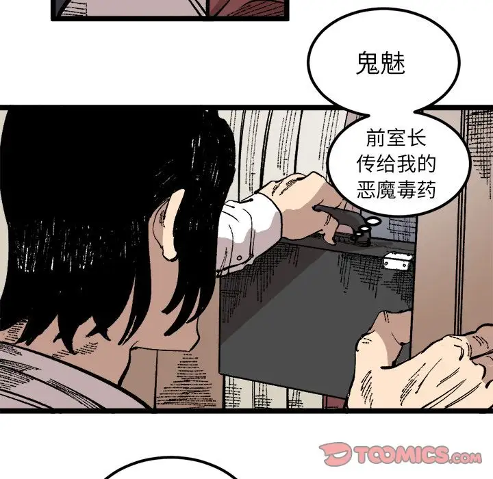 坏朋友第24章
