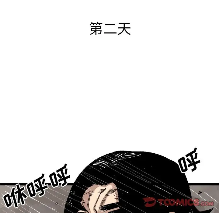 坏朋友第24章