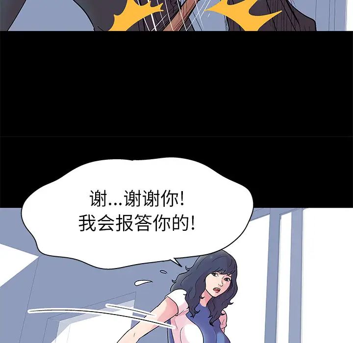 反乌托邦游戏第38话