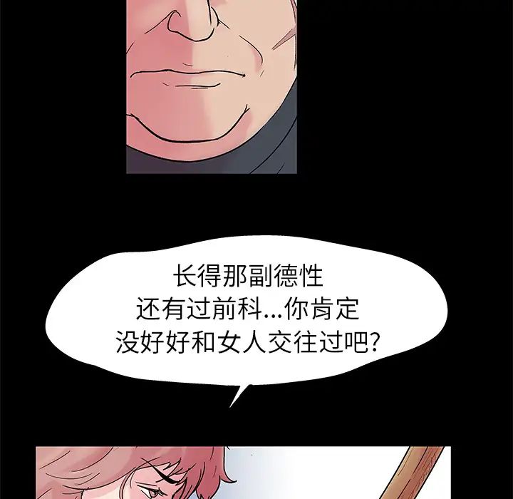 反乌托邦游戏第38话