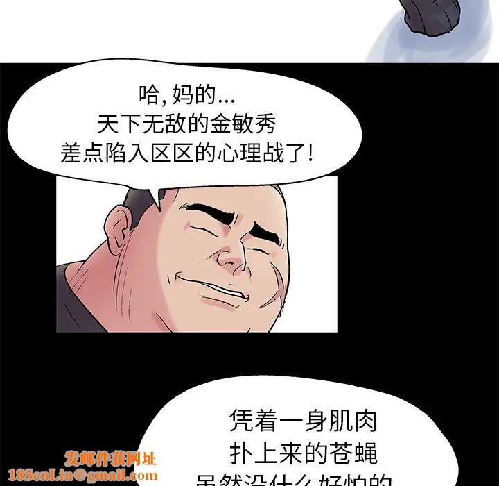 反乌托邦游戏第38话
