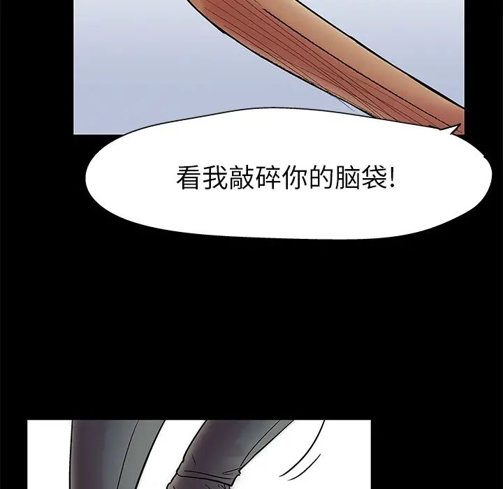 反乌托邦游戏第38话
