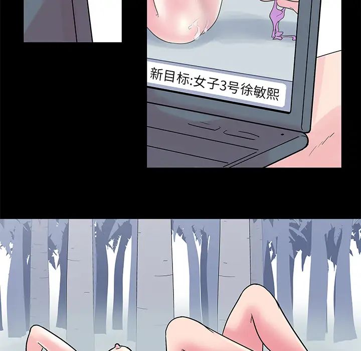 反乌托邦游戏第38话