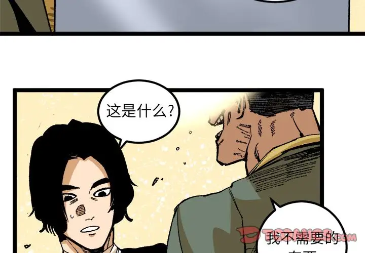 坏朋友第25章