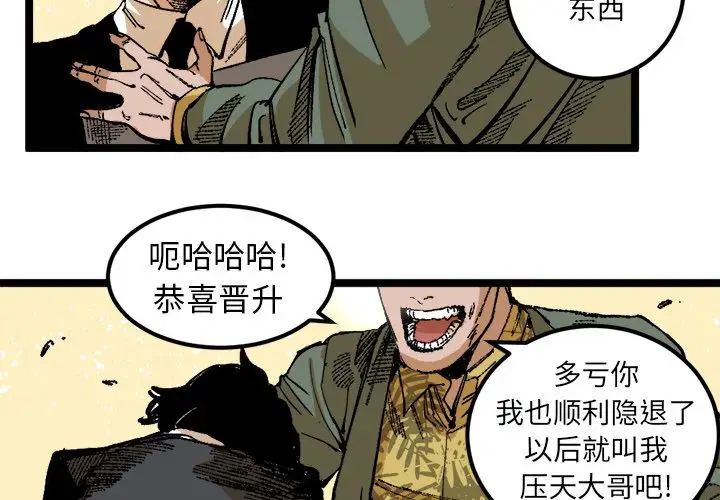 坏朋友第25章