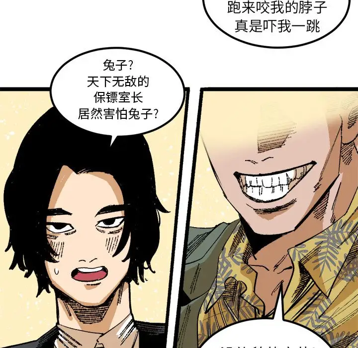 坏朋友第25章