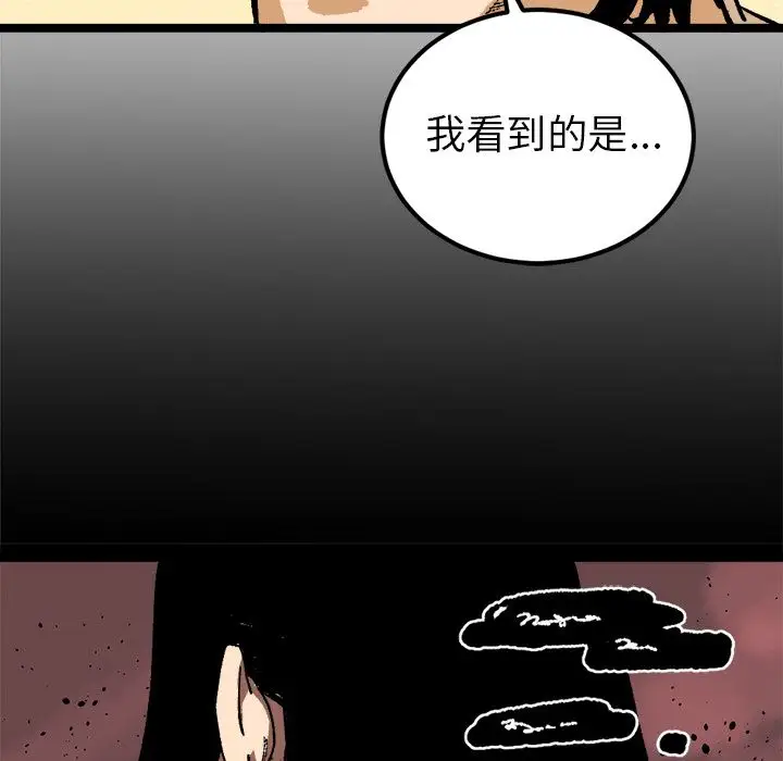坏朋友第25章