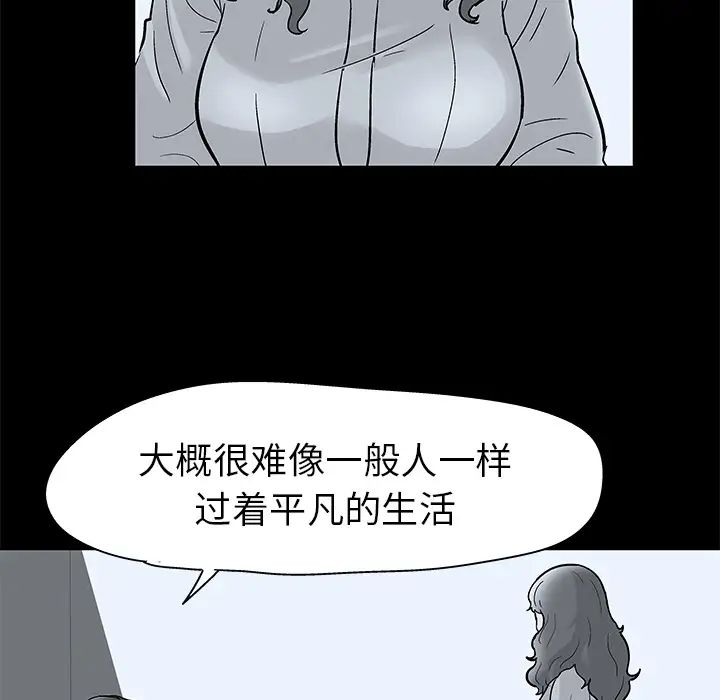 反乌托邦游戏第40话