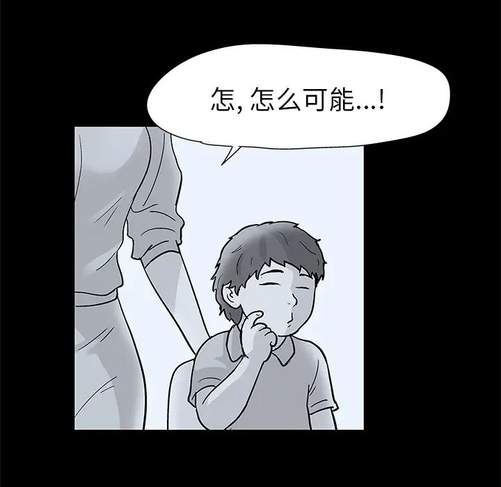 反乌托邦游戏第40话