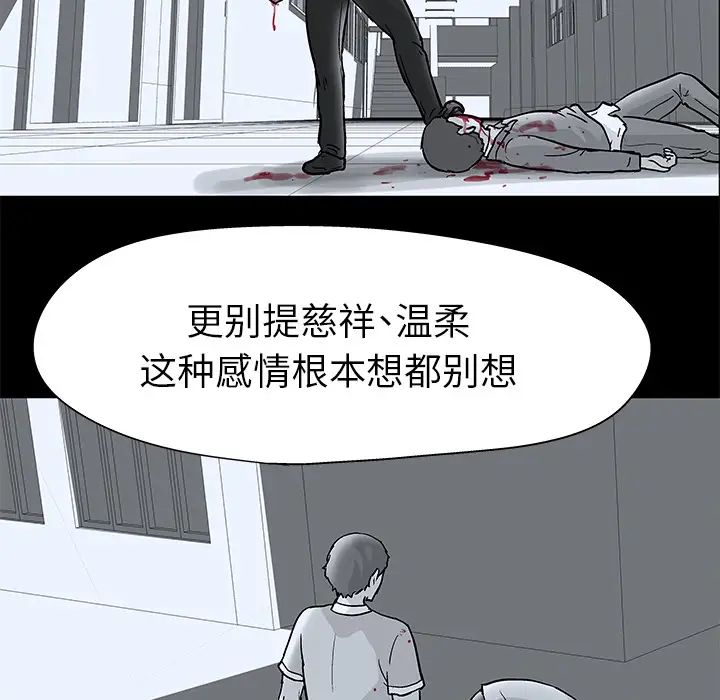 反乌托邦游戏第40话