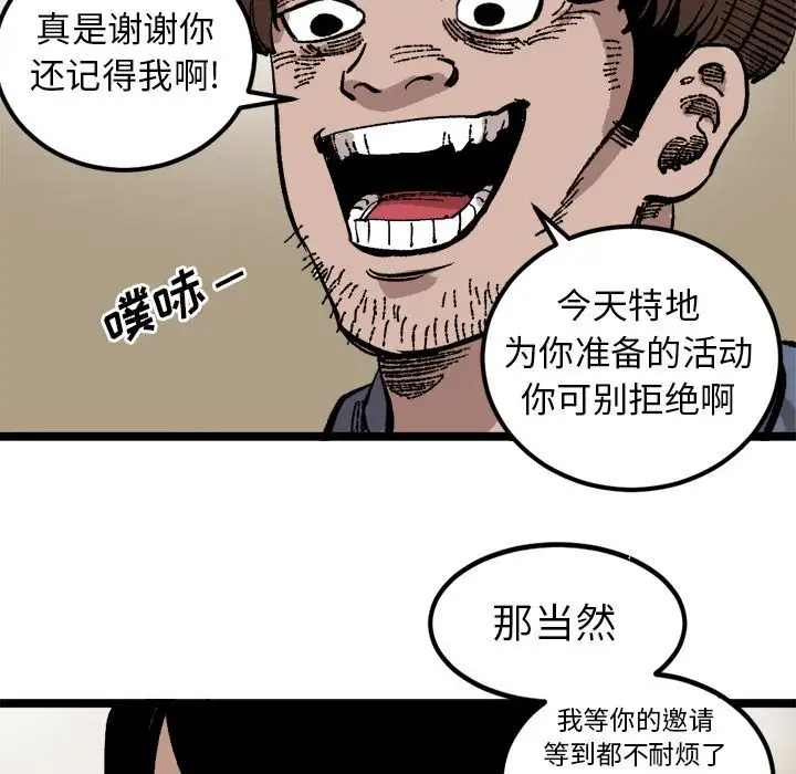 坏朋友第25章