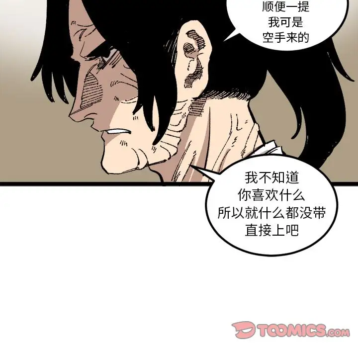坏朋友第25章