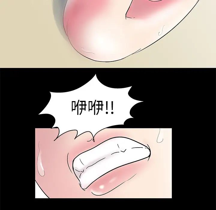 反乌托邦游戏第42话